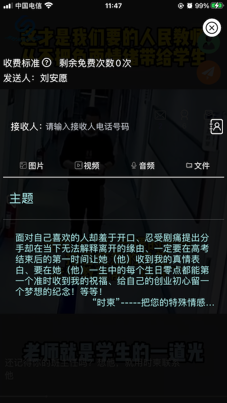 时柬app 时柬软件