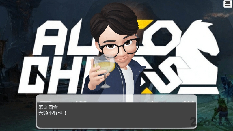 刀塔自走棋助手