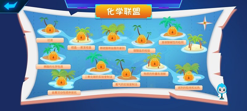 化学实验宝典软件