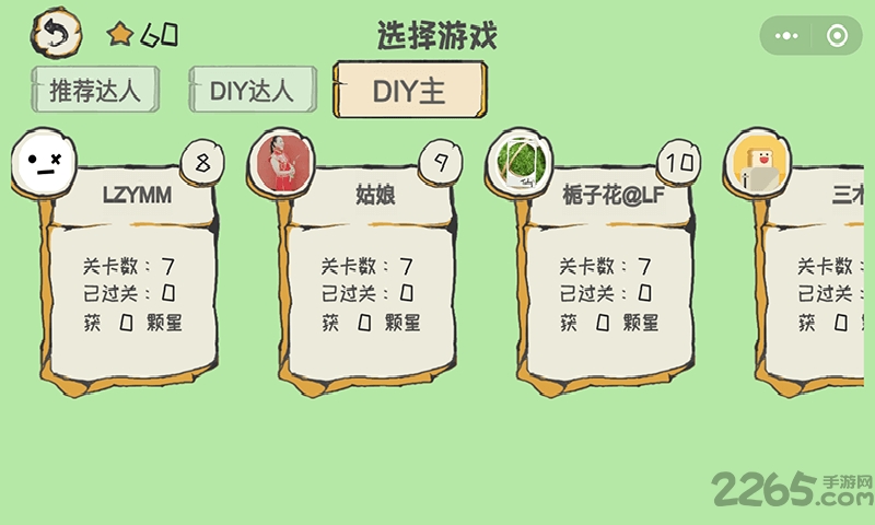 我的游戏手游