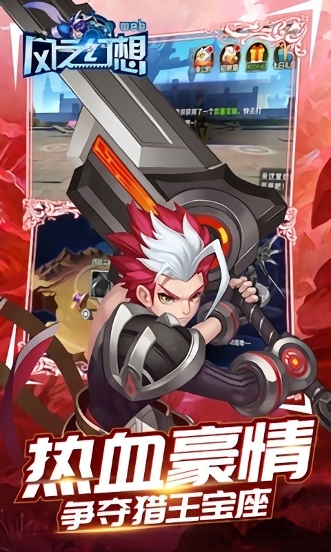 风之幻想web buff版 风之幻想web3733下载