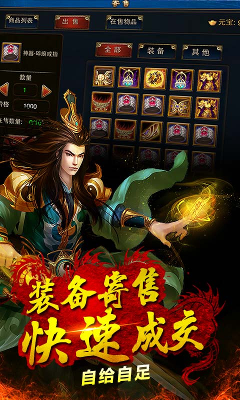 蓝月至尊沙城烈焰下载