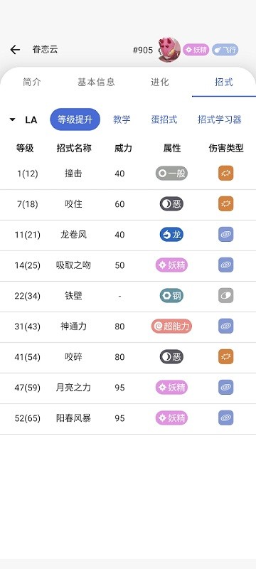 破壳萌图鉴app