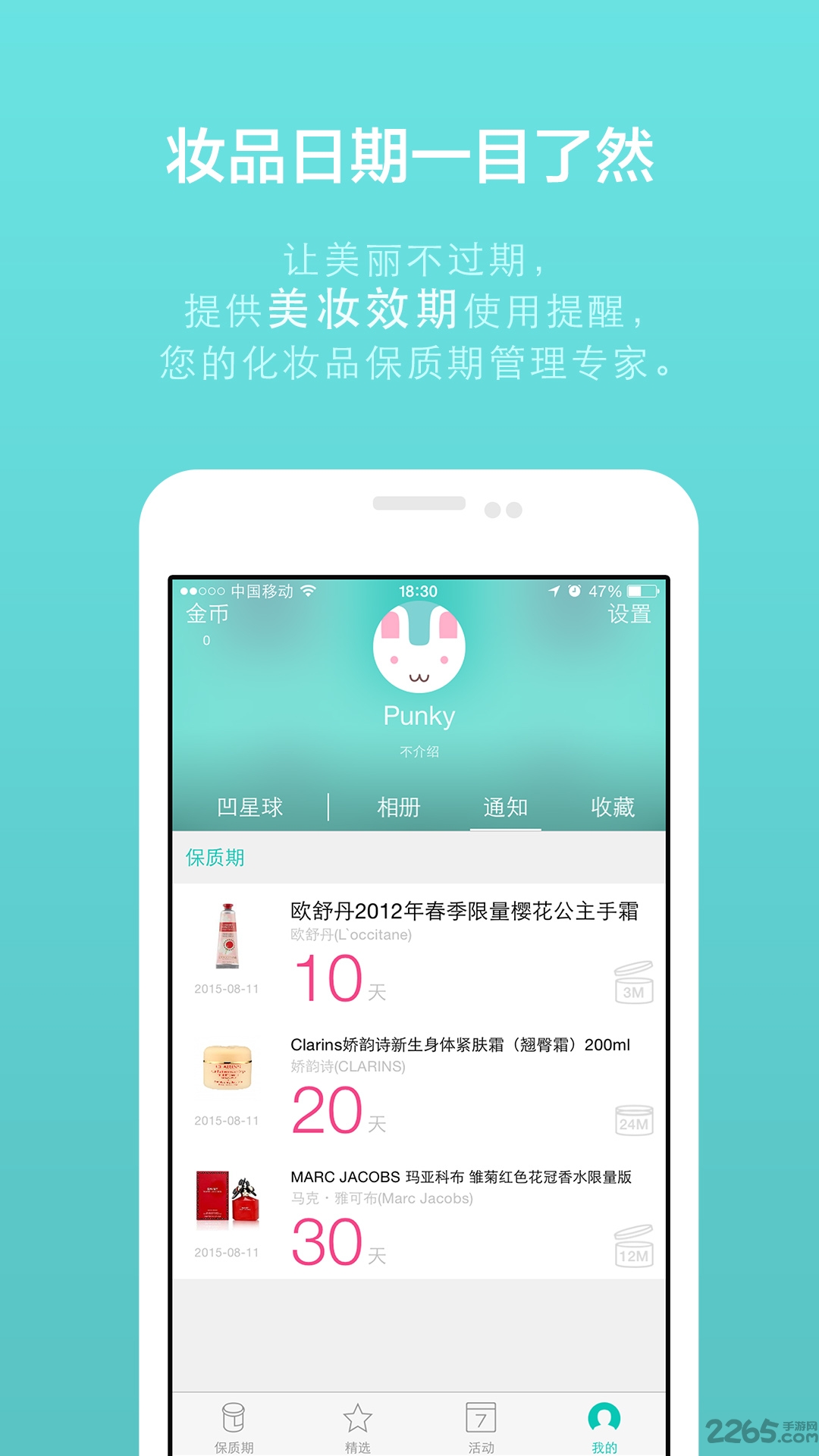 凹凹啦美妆最新版