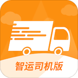 智运司机版app