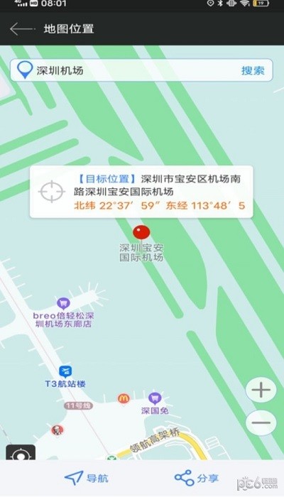 地图应用工具箱官方版
