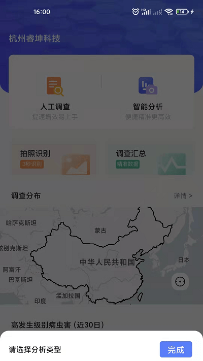 睿宝官方版