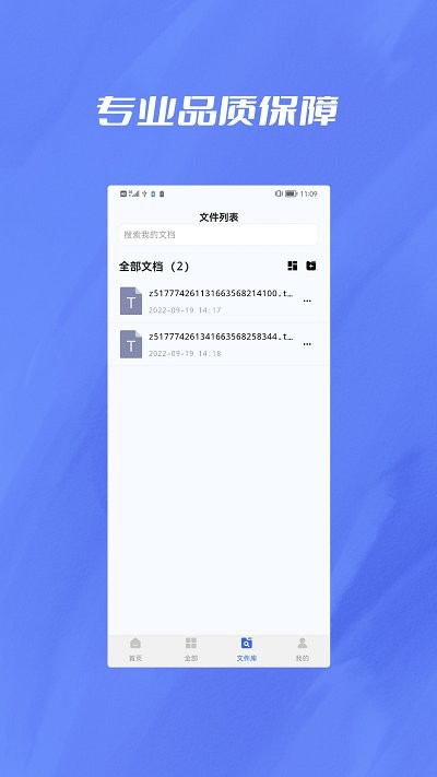 PDF转换器互转助手app