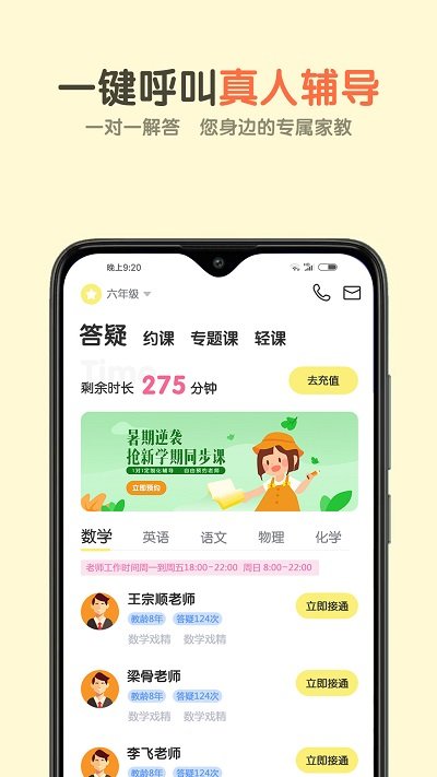 活水云辅导平台