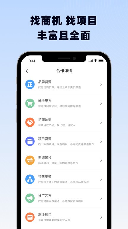 海客信联平台