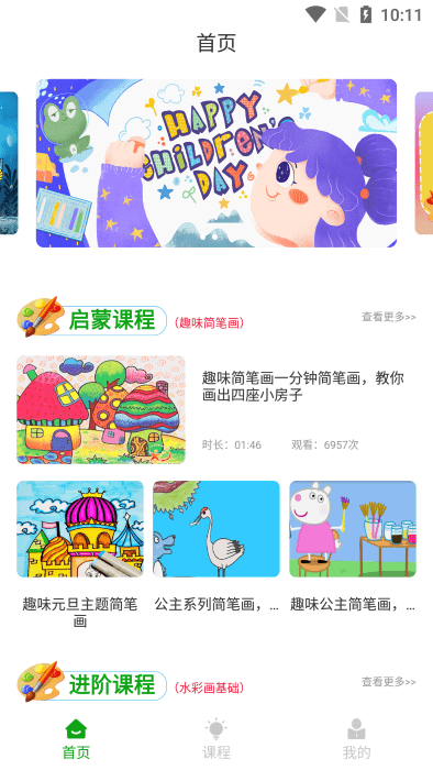 绘画教程app