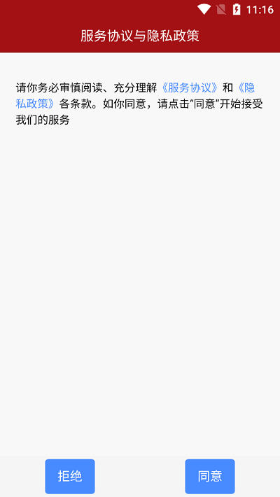 红星闪耀官方版