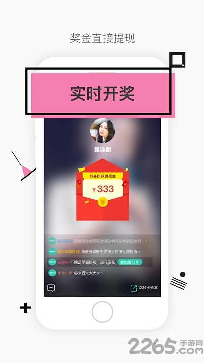 今晚八点半手机版