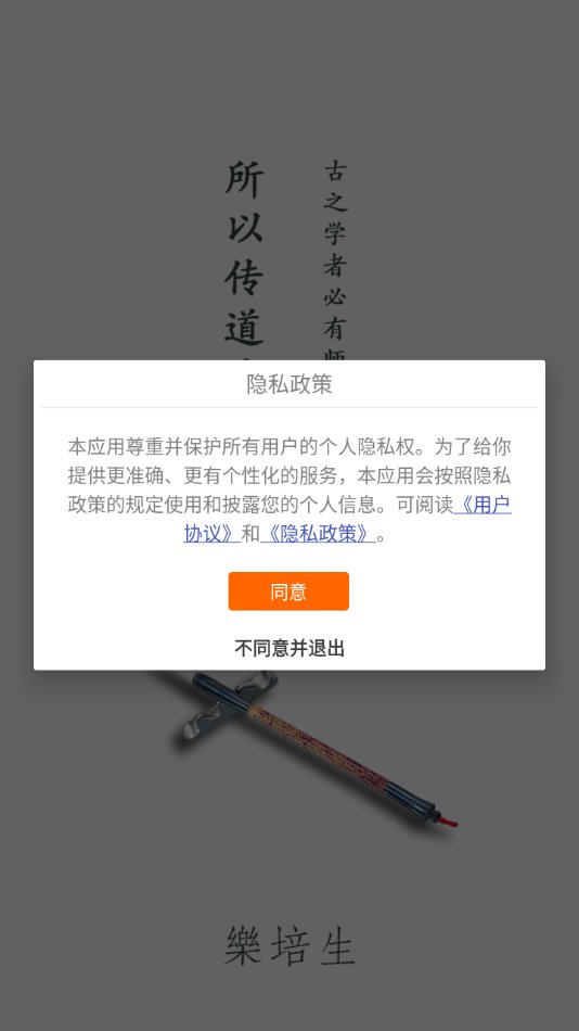 乐培教师pro官方版