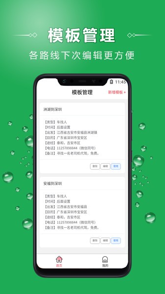 车找人找车平台下载软件