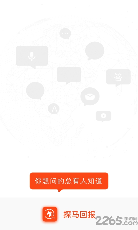 探马回报app