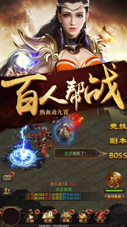 屠龙暴击正式版
