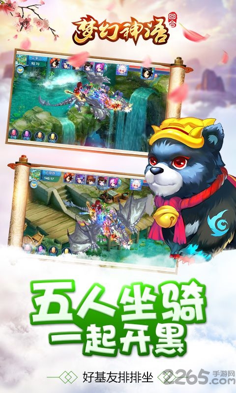 果盘梦幻神语手游bt版