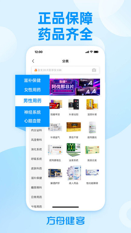健客商城app手机版(方舟健客网上药店)