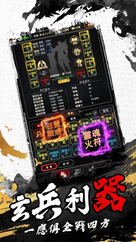 打宝世界手游