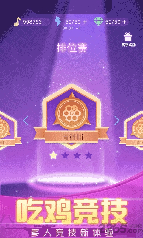 节奏枪神2传说最新版