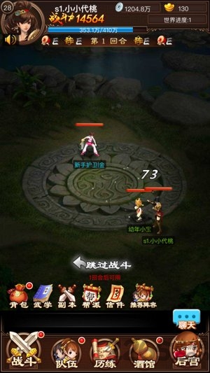 宫斗风云手游