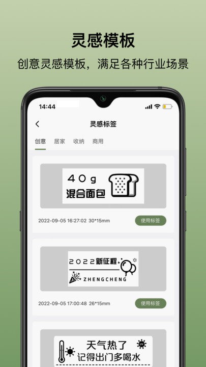 乐小印软件