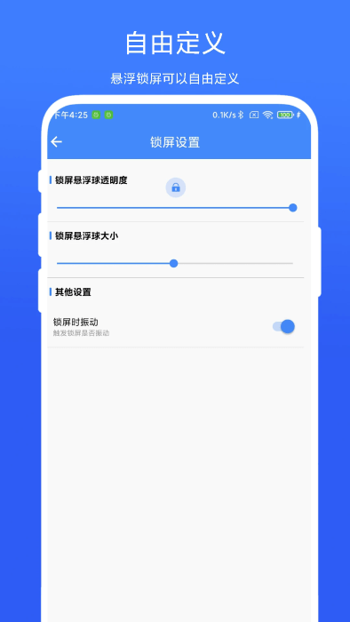 定时一键锁屏app