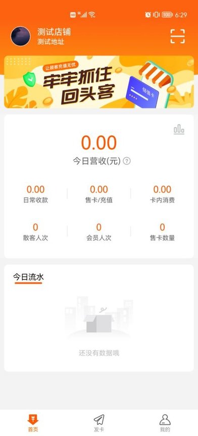 蜜链盟管理软件