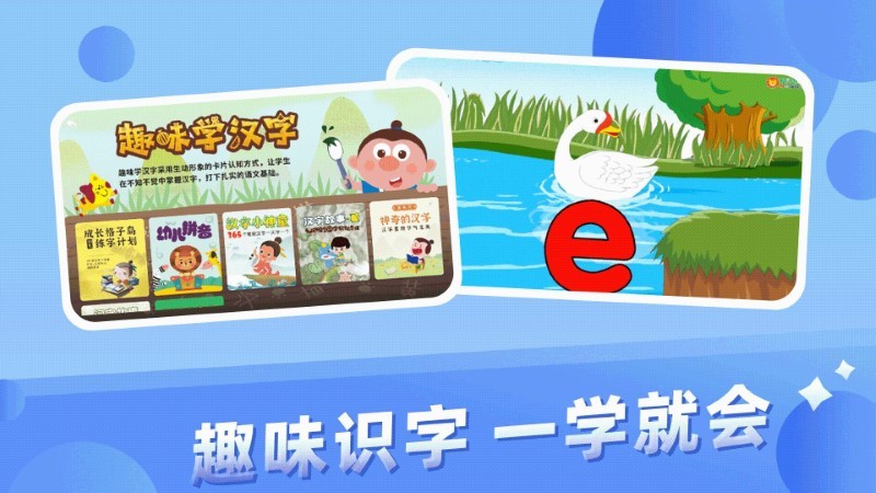 格灵幼儿早教app