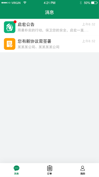南京启宏app官方版