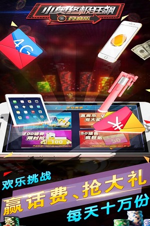 小奥终极狂飙客户端下载