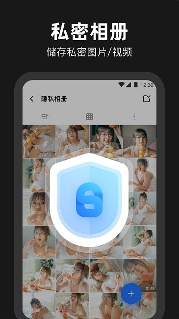 手机相册管家加密软件