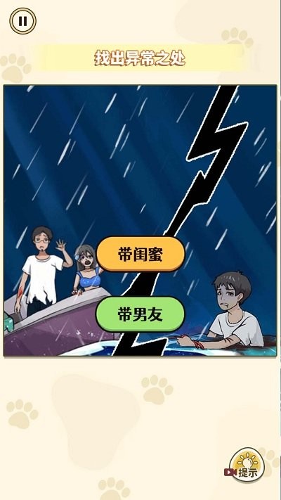 相爱相杀的情侣手机版