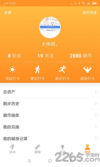 健人港最新版