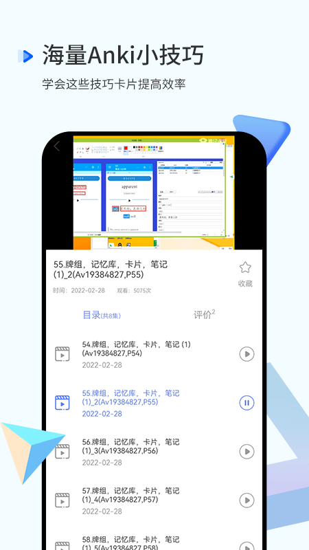 记忆曲线背单词下载