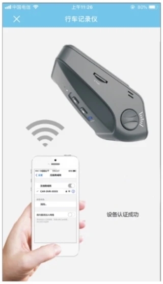 上汽大众记录仪用户版