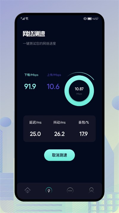 一键垃圾清理王最新版
