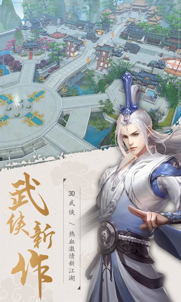 侠影双剑华为手游