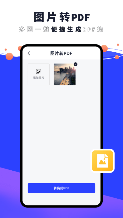 pdf编辑器君下载