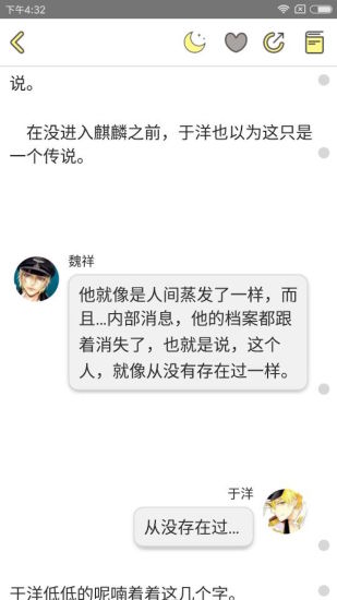耽美小说app下载