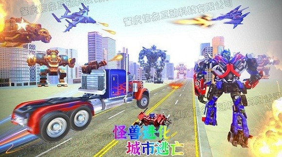 怪兽进化城市逃亡官方版