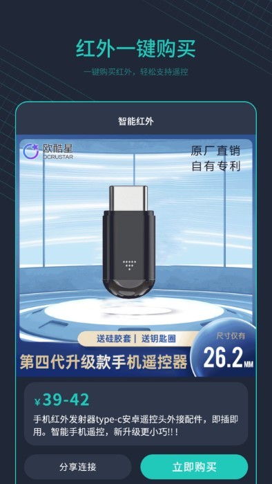 空调万能遥控器＋手机版下载