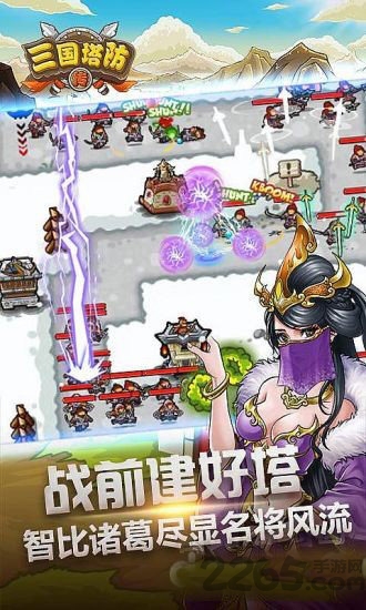 三国塔防传无限金币元宝版
