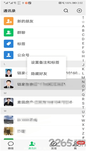 wifi钥匙多多手机版