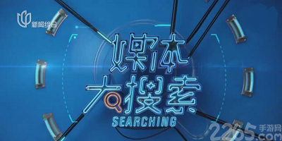 娱乐资讯app