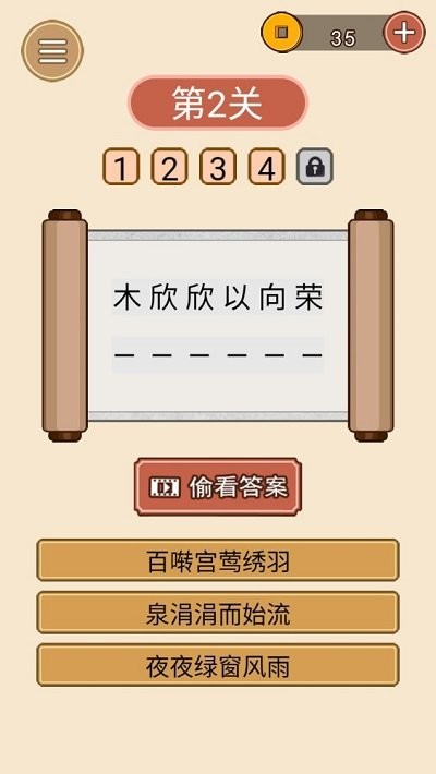 诗词大皇帝手机版
