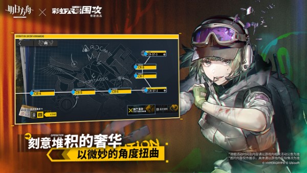 明日方舟uc账号登录版