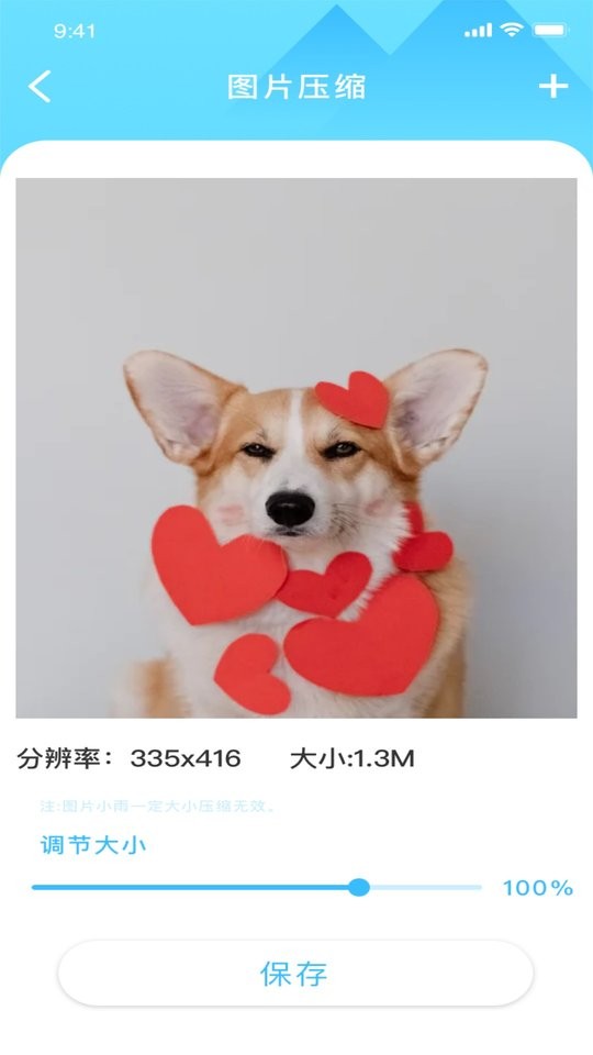 佐伊实用工具手机版