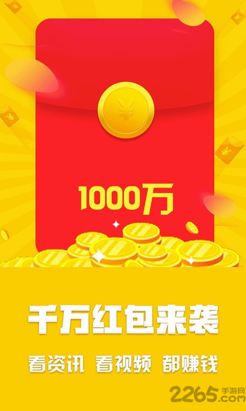 芒果头条手机app